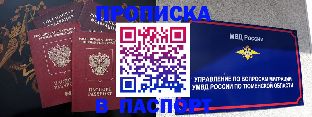 пропишу в квартире в Краснокамске