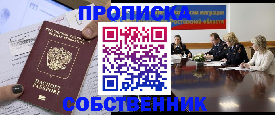 временная регистрация законно в Краснокамске
