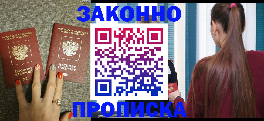 временная регистрация гарантия в Краснокамске