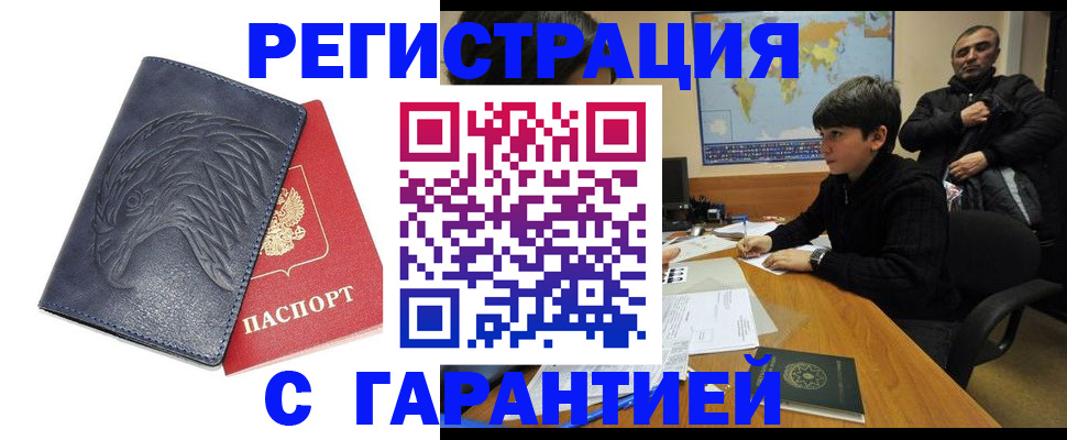 прописка от собственника в Краснокамске