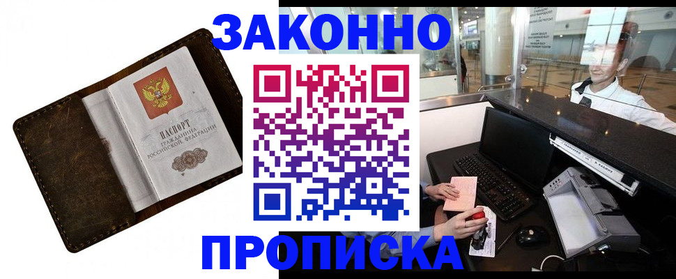 прописка для военкомата в Краснокамске