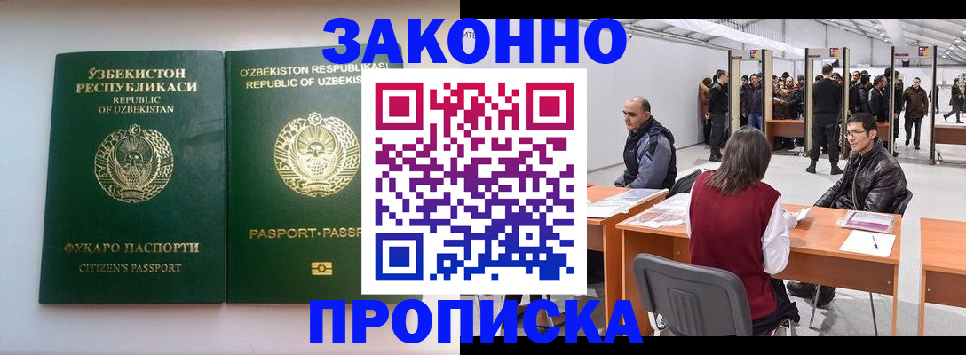 временная регистрация поиск в Краснокамске