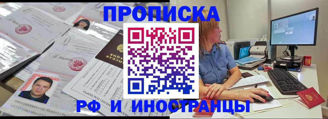 временная регистрация законно в Краснокамске